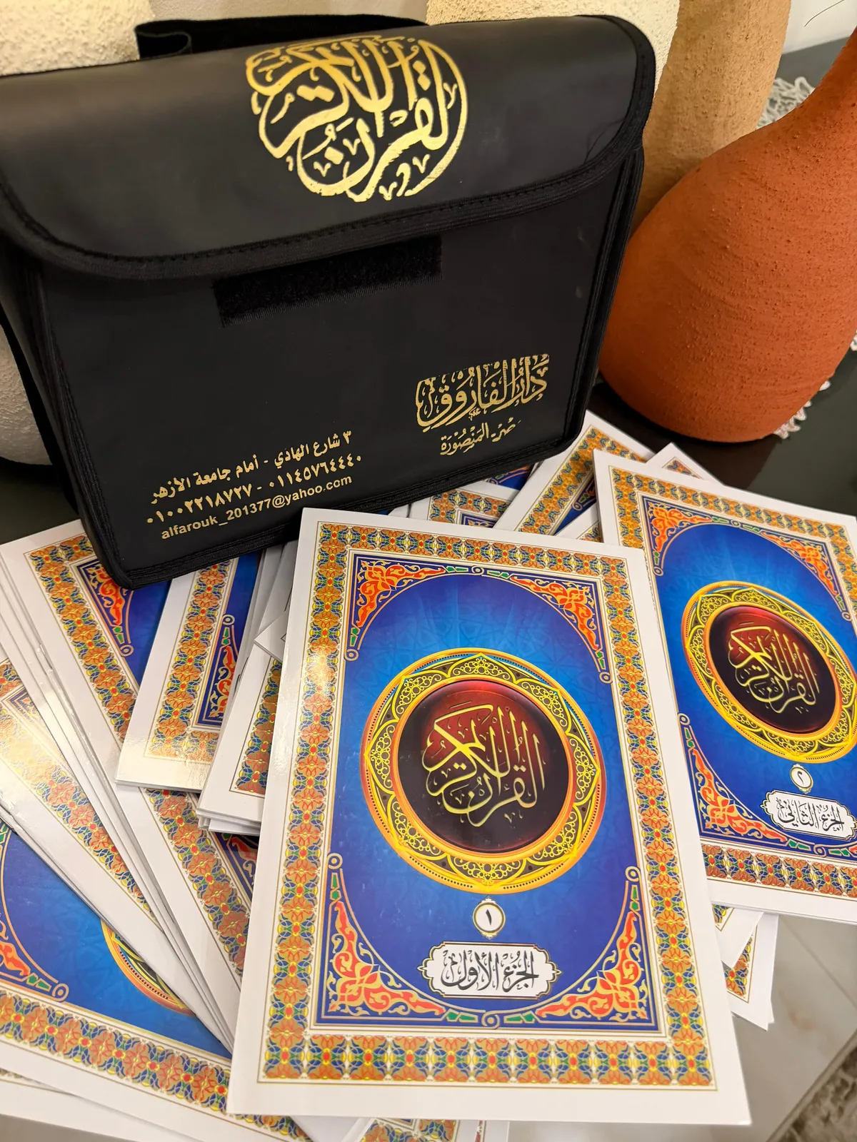 داخل المصحف